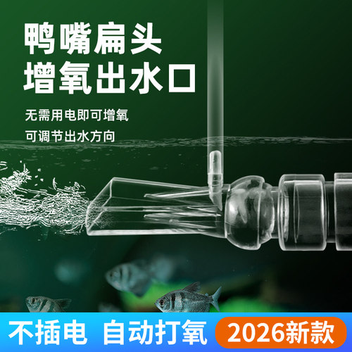 鱼缸免插电可调出气量增氧器
