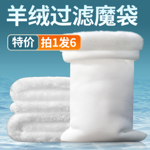 鱼缸过滤棉袋魔毯魔袋滴流盒滤袋过滤材料净水羊绒棉毯养鱼用品