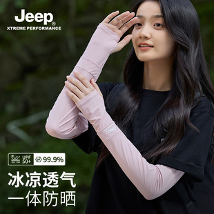 jeep吉普冰袖 冰丝夏防紫外线骑行遮阳女开车 防晒手套女士袖 套夏季