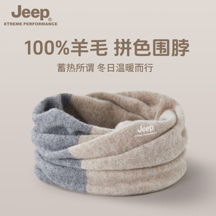 jeep吉普100%羊毛拼色围脖冬2025新款 加厚防风脖套骑行防寒男女款