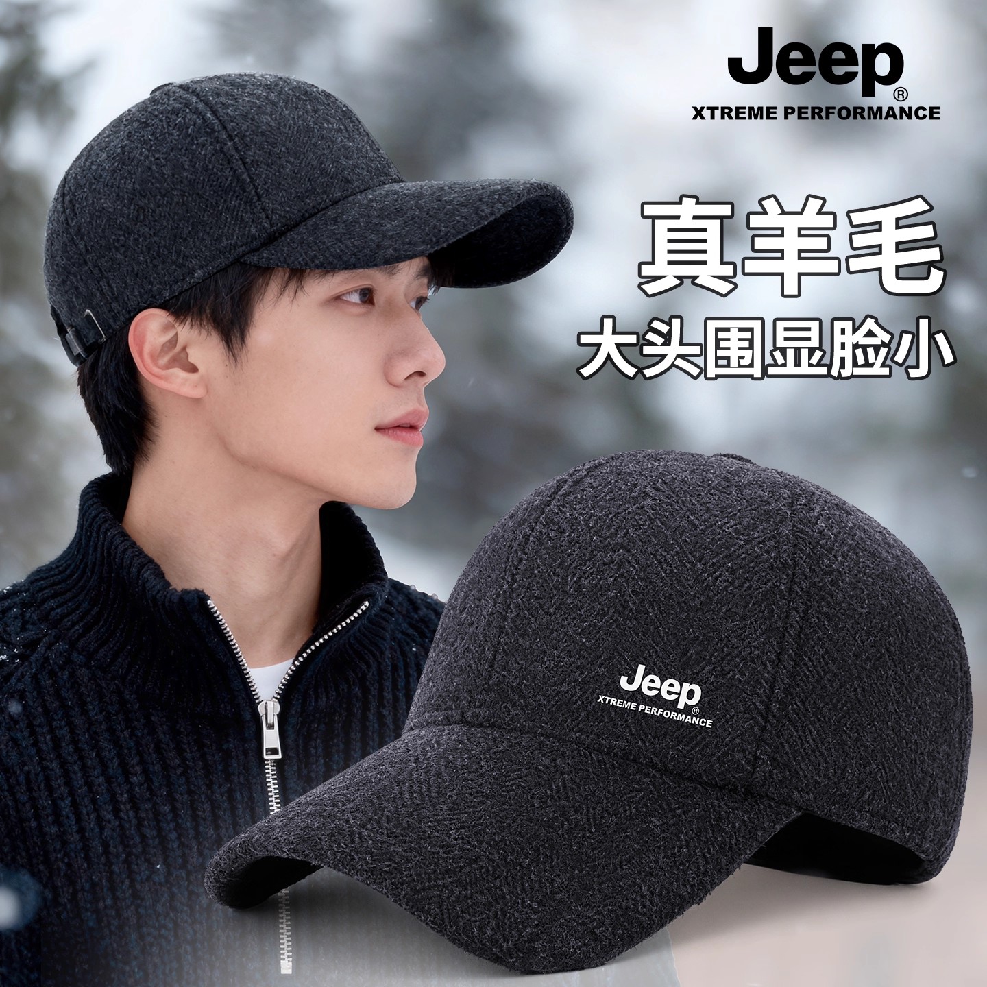 jeep吉普保暖羊毛棒球帽男士冬季户外帽子骑行电动车防风鸭舌帽冬