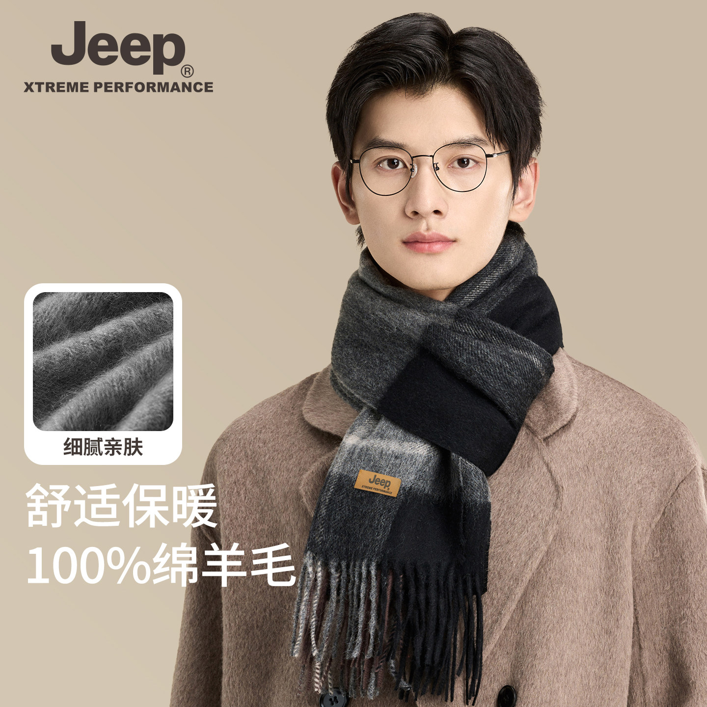 jeep吉普男士冬季100%绵羊毛围巾加厚保暖围脖送男友生日礼物男冬,服饰配件/皮带/帽子/围巾,围巾/丝巾/披肩,淘宝优惠券,粉丝福利购,淘宝优惠卷