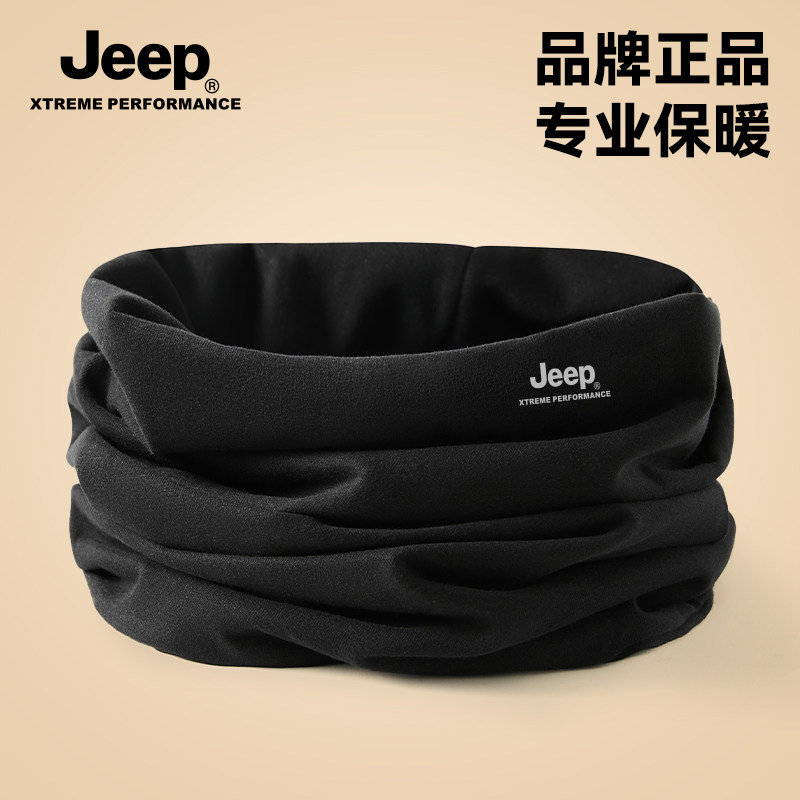 jeep吉普脖套男士冬季保暖护颈围脖骑车户外防风围巾防风面罩男冬