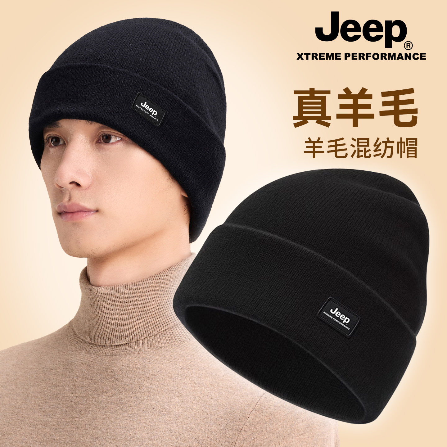 jeep吉普帽子男士冬季2025新款羊毛混纺针织帽加绒加厚骑行保暖冬,服饰配件/皮带/帽子/围巾,帽子,淘宝优惠券,粉丝福利购,淘宝优惠卷