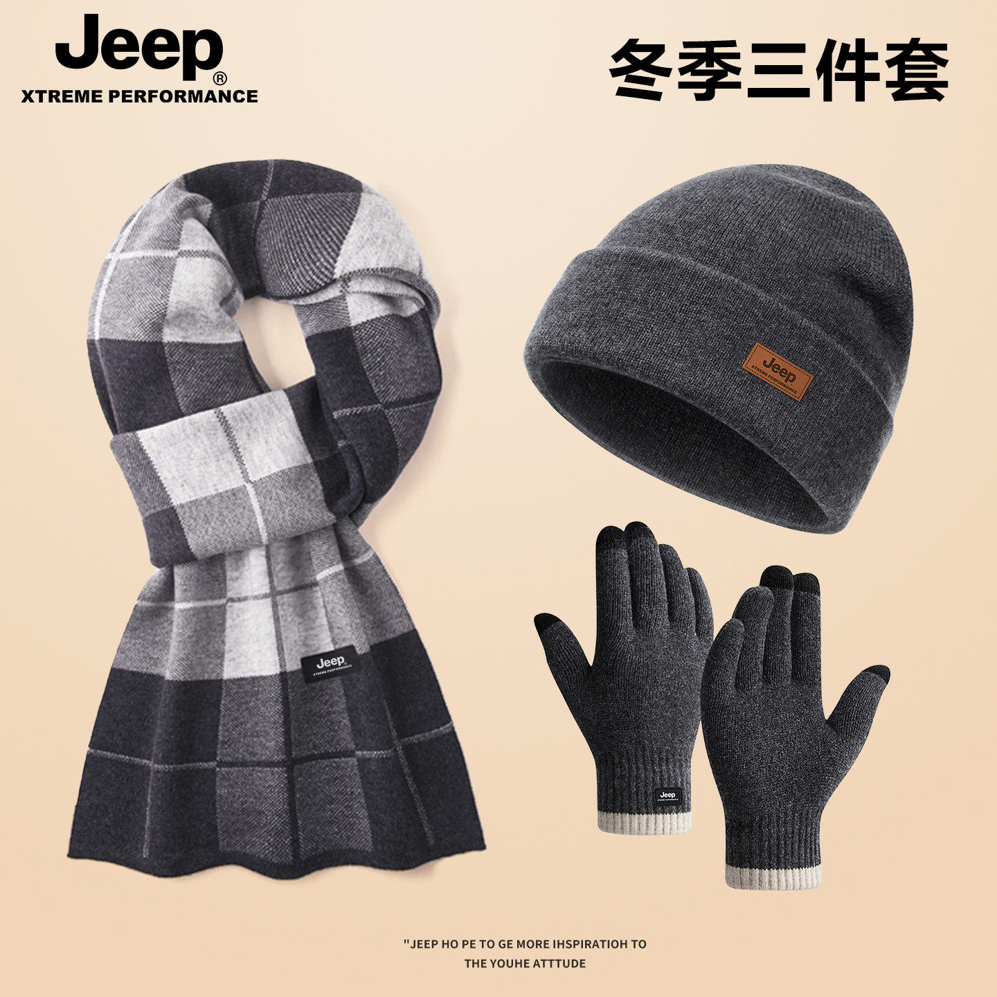 jeep吉普围巾套装男士秋冬季2025新款户外保暖加厚围脖礼盒装冬款,服饰配件/皮带/帽子/围巾,围巾/丝巾/披肩,淘宝优惠券,粉丝福利购,淘宝优惠卷