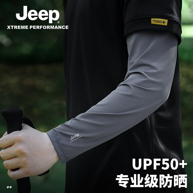 jeep吉普防晒冰袖夏季男士宽松直筒冰丝袖套防紫外线钓鱼手套男夏