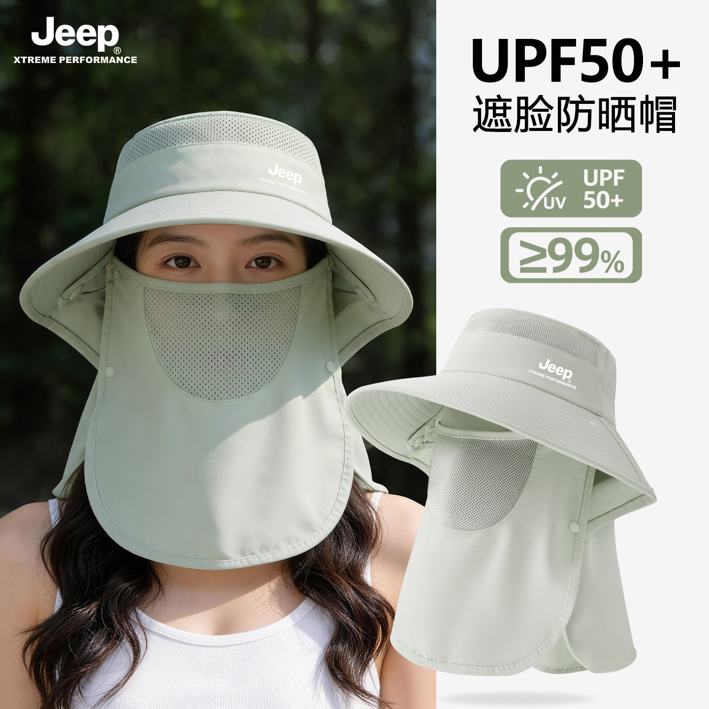 jeep吉普渔夫帽女士夏季户外防紫外线遮阳面罩大帽檐帽子护颈防晒