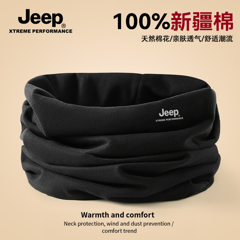 jeep吉普脖套男士冬季保暖护脖护颈围脖骑行户外围巾加绒面罩男冬