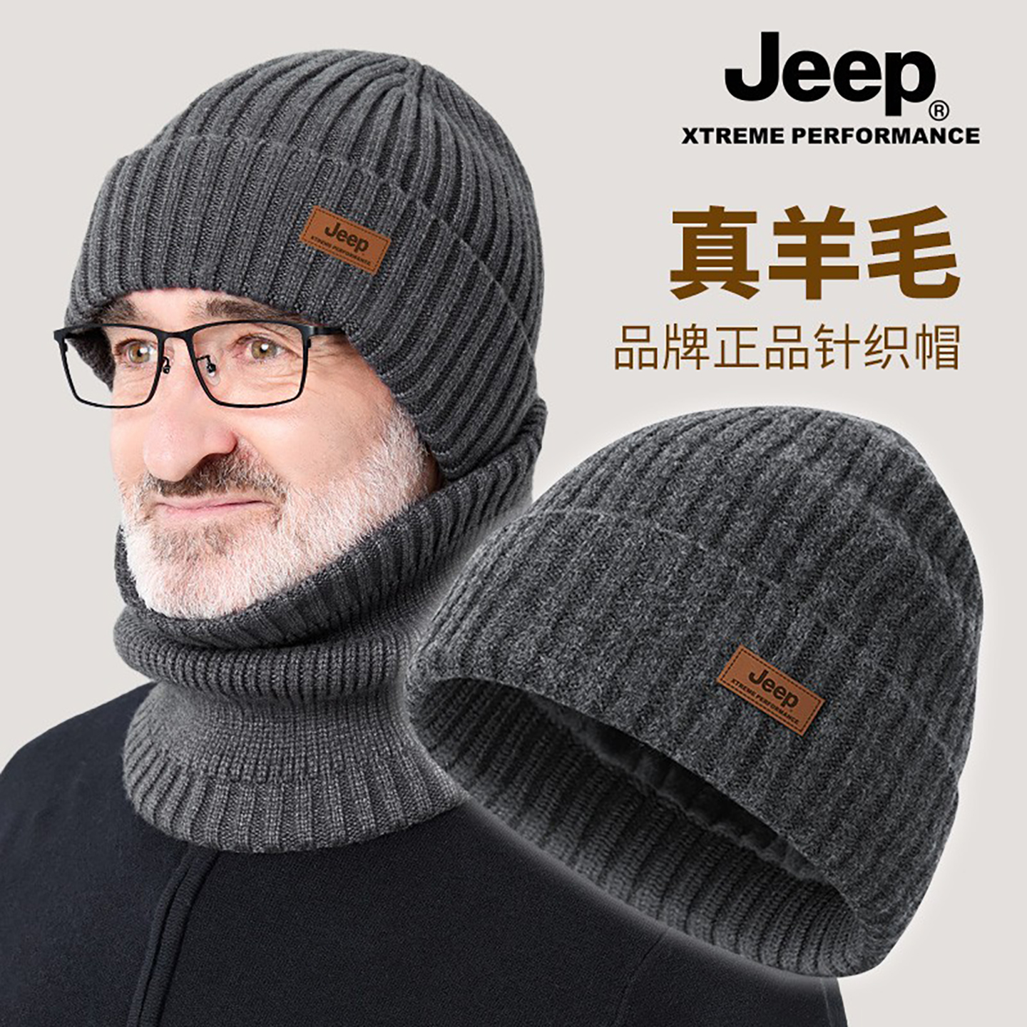 jeep吉普冬季男士羊毛混纺冬帽保暖加绒帽子中老年爸爸针织毛线男