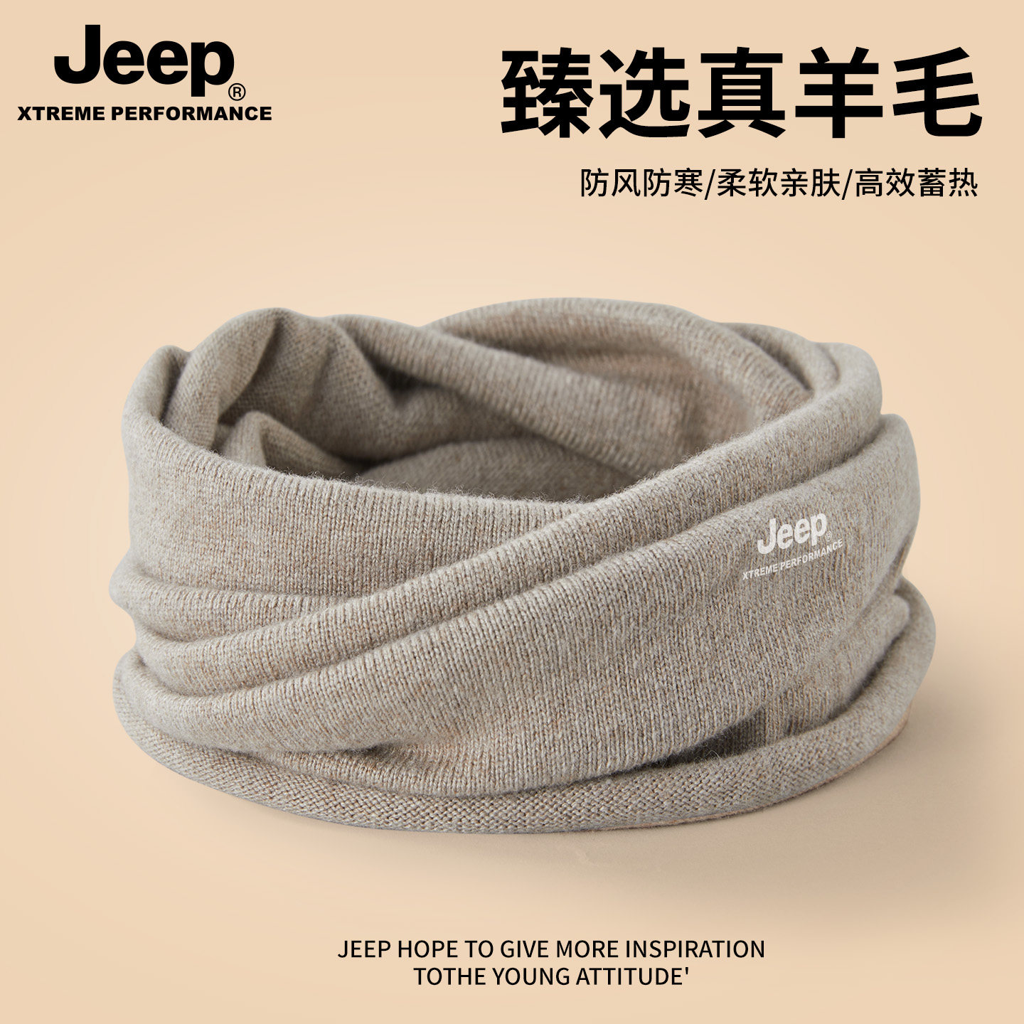 jeep吉普羊毛围脖女士冬季保暖护颈脖套骑行男户外防寒面罩防风女