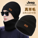 jeep吉普帽子男冬季 毛线棉帽 针织加绒加厚冷帽保暖棉防寒秋冬男士