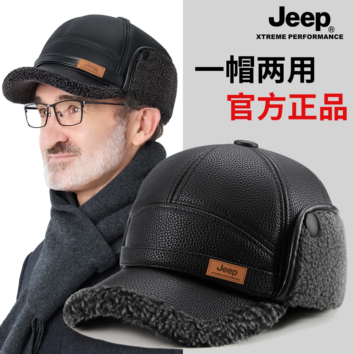 jeep吉普中老年男士冬季保暖帽子老头帽加绒爸爸秋冬棒球鸭舌帽男