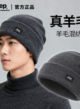 jeep吉普帽子男士2025冬季骑行护耳保暖针织帽加绒加厚防寒毛线帽
