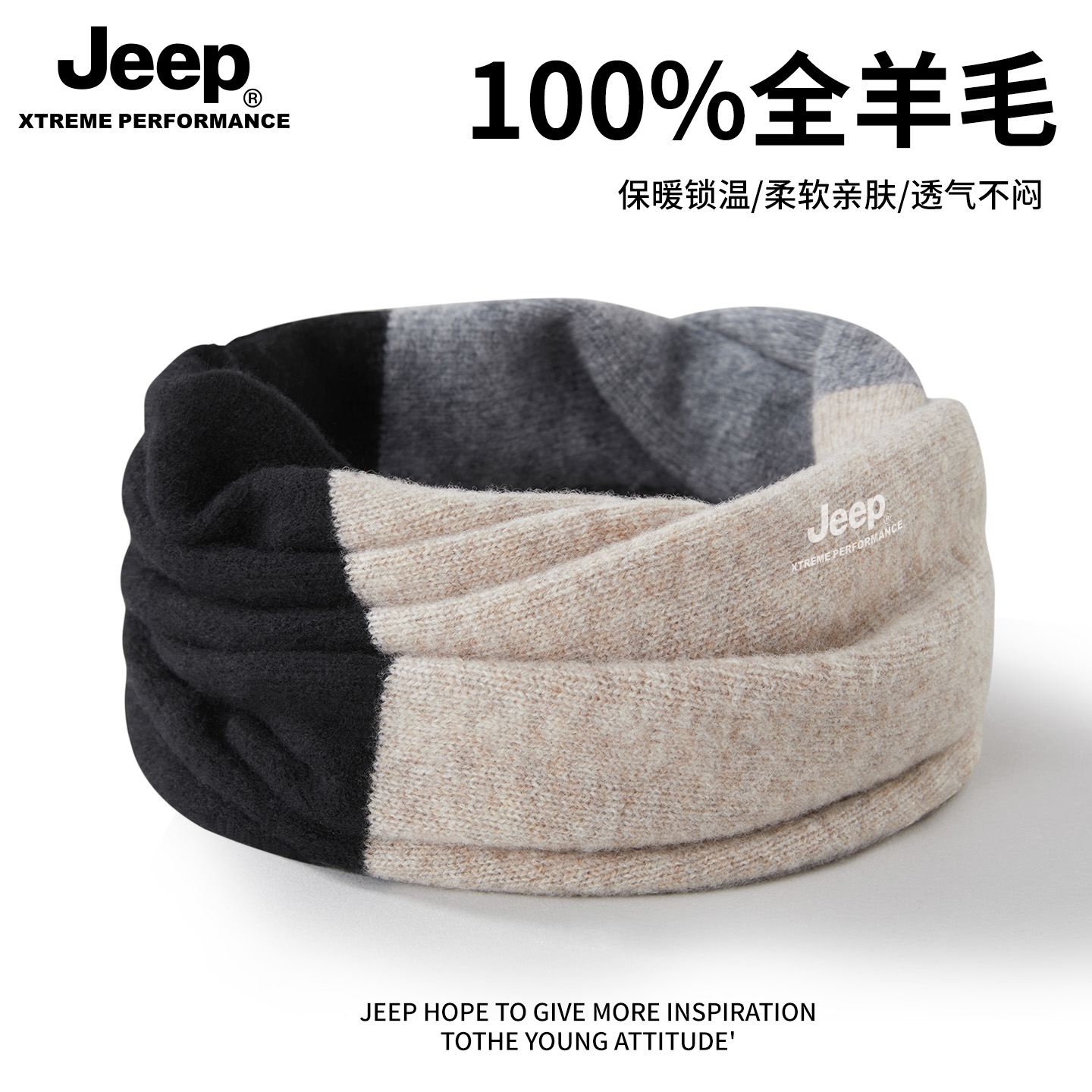 jeep吉普围脖2025新款男士拼色纯羊毛脖套户外骑行运动秋冬保暖女