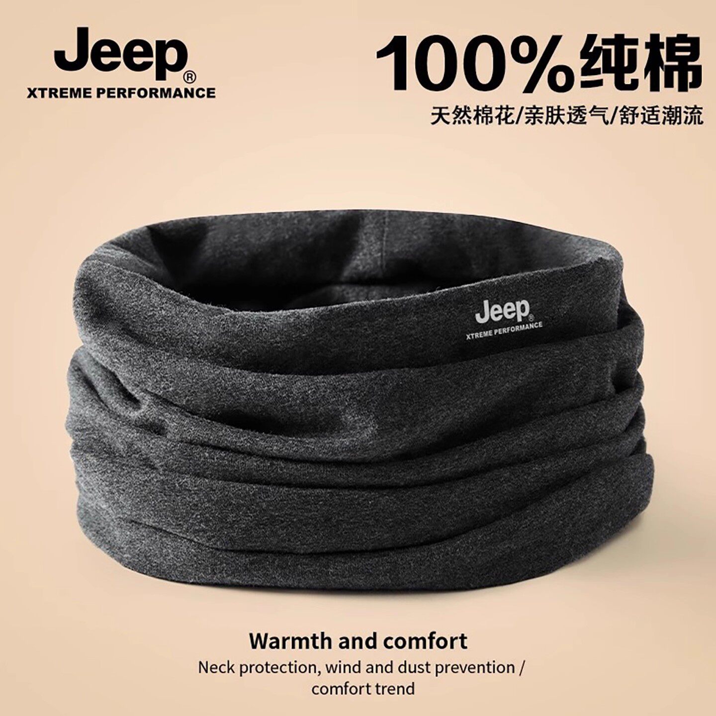 jeep吉普围脖男士冬季保暖护颈骑车面罩户外防风御寒围巾脖套男冬