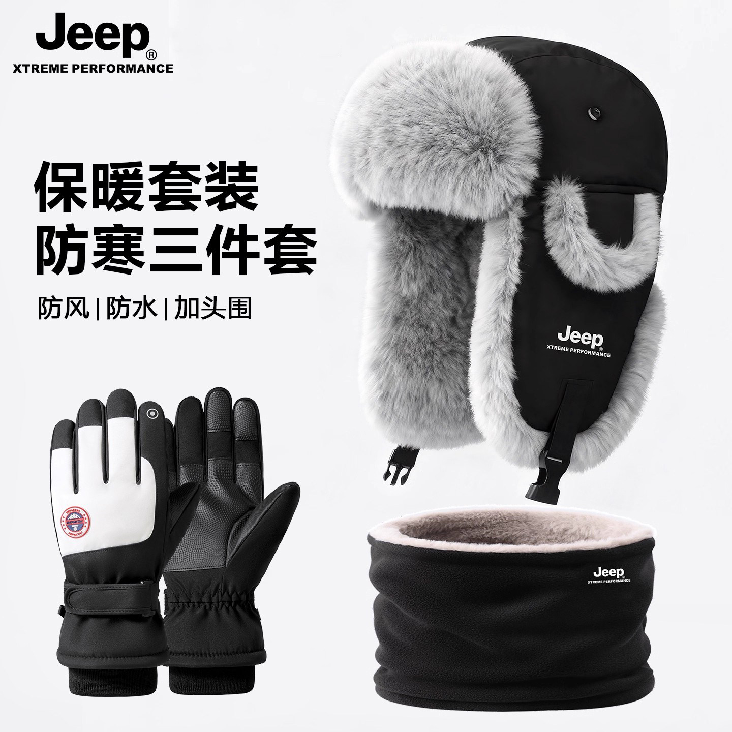 jeep吉普雷锋帽男士冬季2025新款东北防寒护耳帽子加绒加厚毛绒帽,服饰配件/皮带/帽子/围巾,帽子,淘宝优惠券,粉丝福利购,淘宝优惠卷