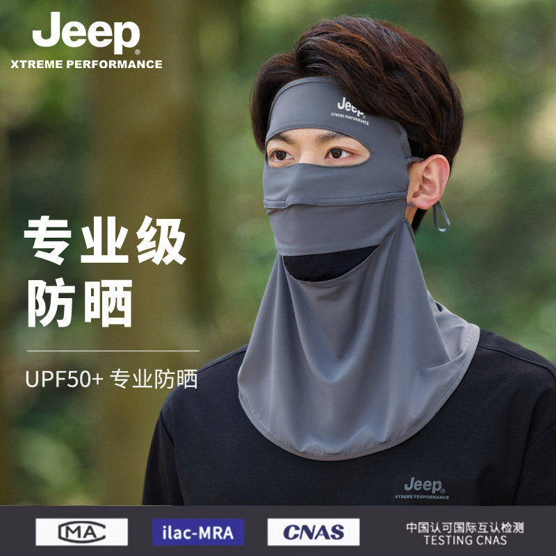 jeep吉普男士防晒口罩夏季户外骑行冰丝钓鱼脸罩男遮阳自行车面罩