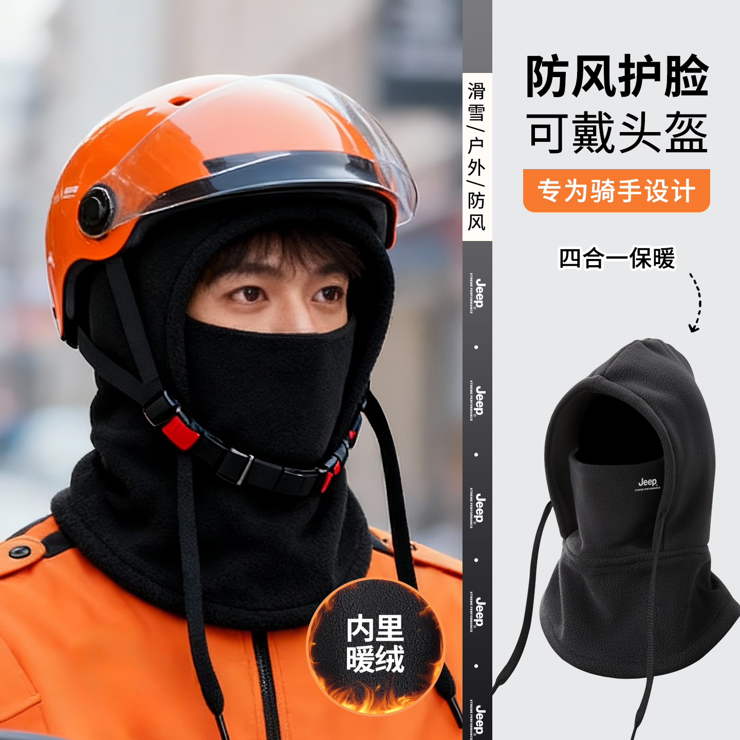 吉普外卖骑手电动车头盔内胆帽子