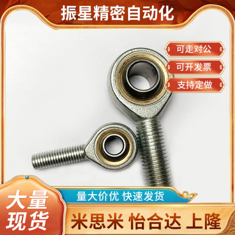 外螺纹杆端关节轴承BNC51-SA5T-SA6T-SA8T-SA10T-SA12T-SA14T/K-L