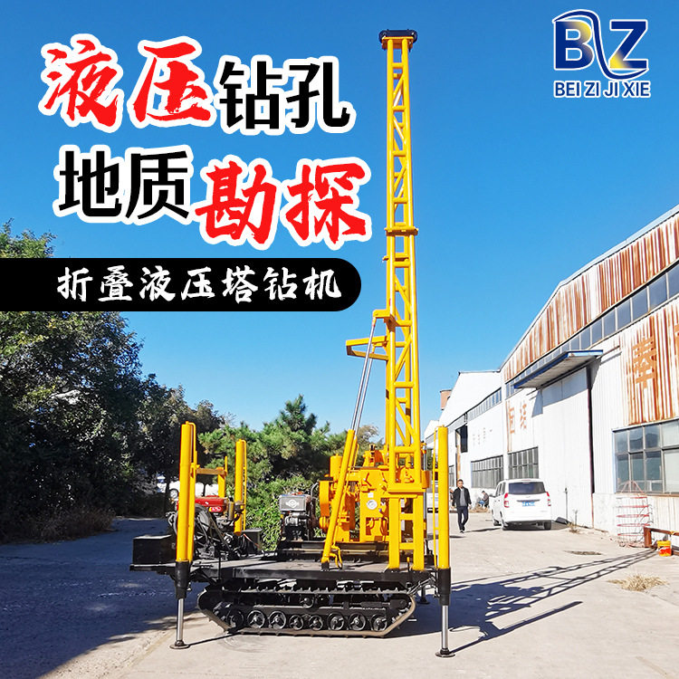 贝兹机械200米履带型岩心勘探钻机液压塔架支腿工程取芯钻机