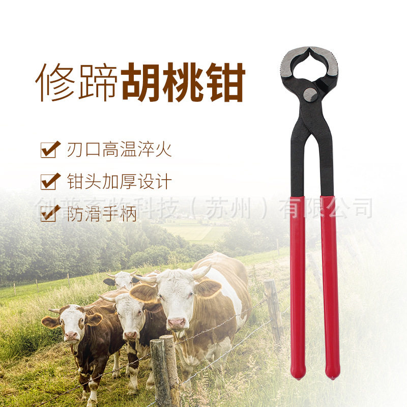 HL-Q7-1奶牛养殖修蹄钳牛用修蹄钳牛修踢刀专门为切边蹄而设计