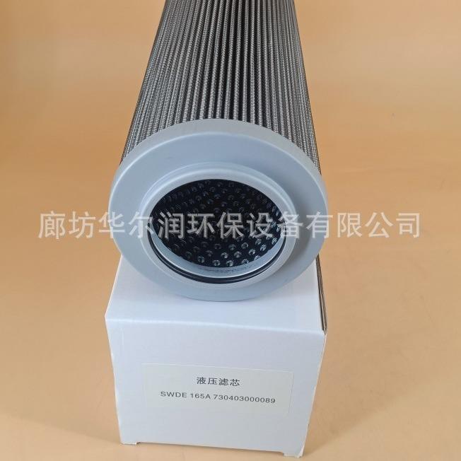 山河智能液压滤芯730403000089SWDE165A山河智能潜孔钻机