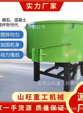 工地用砂浆石子混凝土搅拌机立式平口搅拌机水泥砂浆朝天锅搅拌机