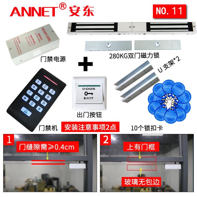 11号玻璃门门禁套装/办公室木门禁系统/电插锁门禁磁力锁门禁