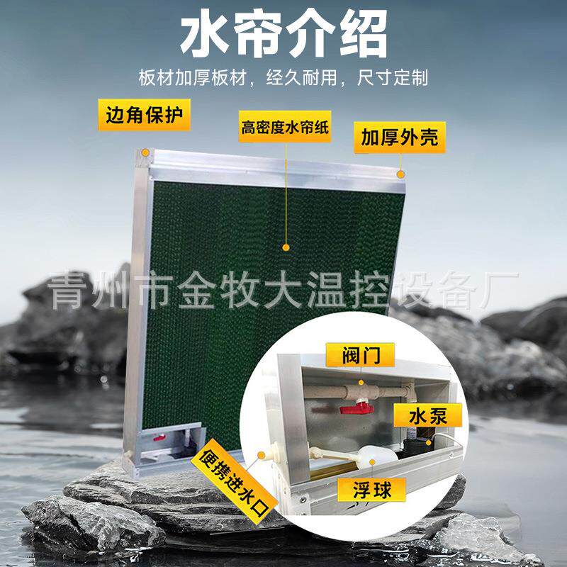 工业降温水帘养殖场温室降温水帘墙直销工厂散热净化湿帘