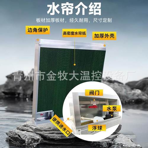 工业降温水帘养殖场温室降温水帘墙直销工厂散热净化湿帘