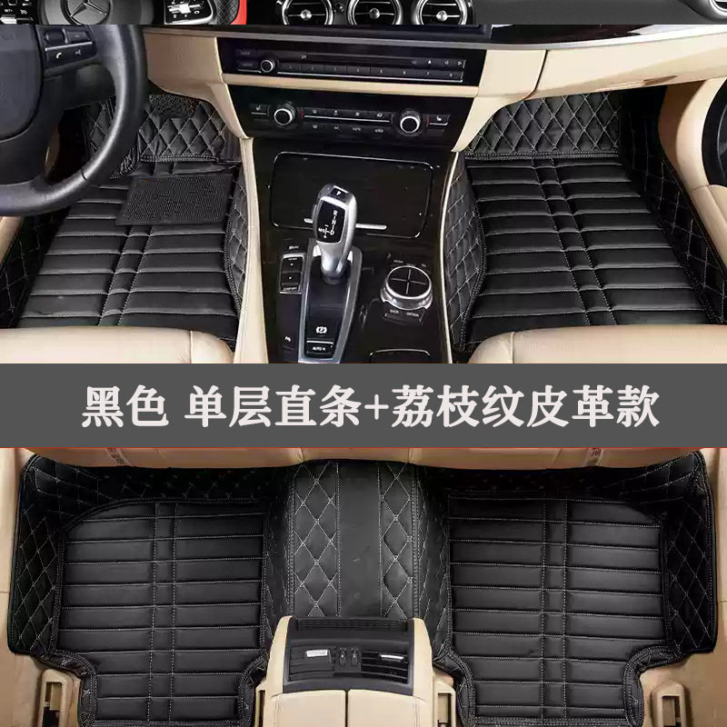 单层直条-荔枝纹皮革脚垫全包围汽车大包围工厂批发防滑专车