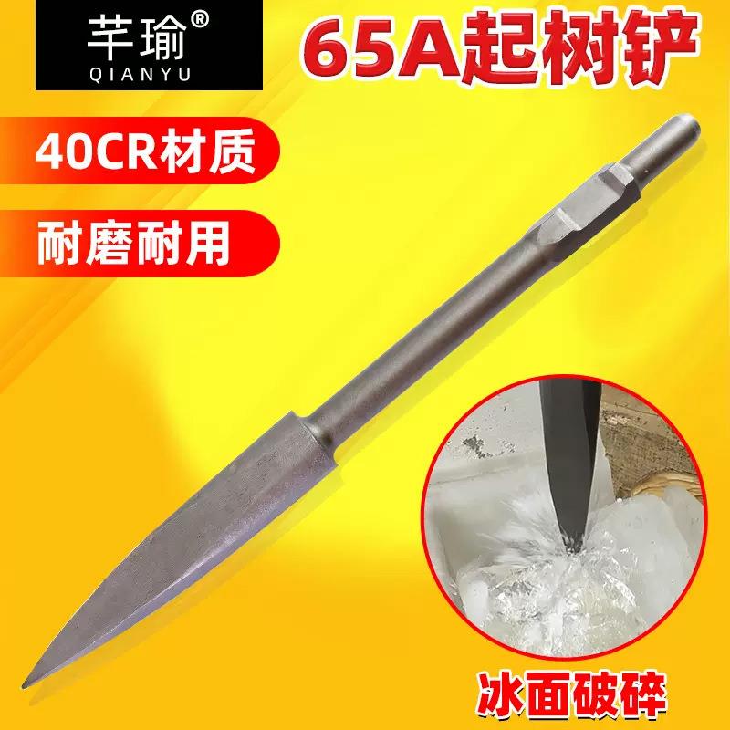 65A大电镐凿冰锥大油镐用打孔钻头破冰锥安装破碎打孔加长镐头