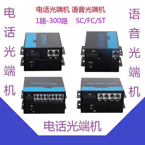 8路电话光端机音频语音光端机8路PCM单纤SCFC鸿研HoYan