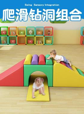 早教中心软体组合儿童爬滑大厅玩具幼儿园楼梯台阶感统训练器材