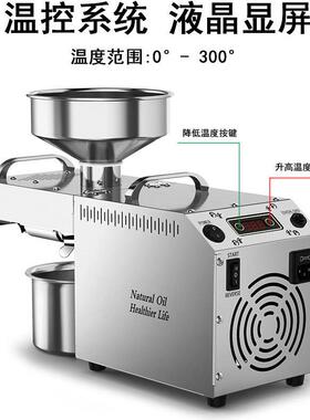 智能全不锈钢花生芝麻杏仁橄榄榨油机贸易oilpress