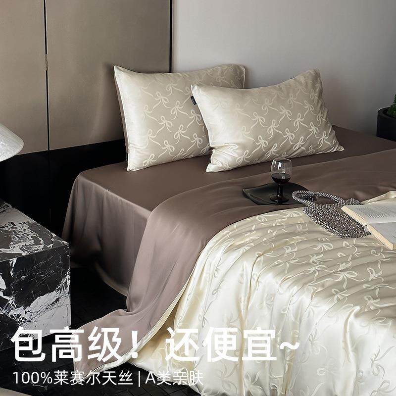 包高级~a类100s提花天丝四件套夏季凉爽丝滑裸睡高级感冰丝床单4