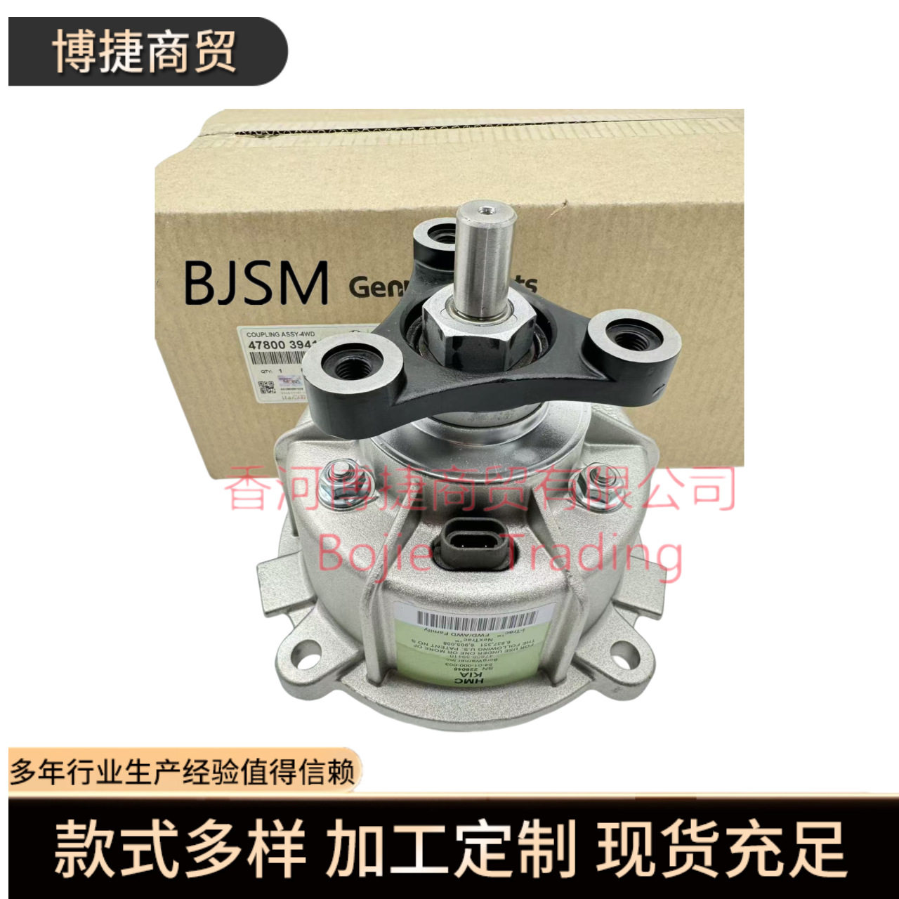 跨境478003942047800-39420适用于现代起亚四驱耦合器电子离合器