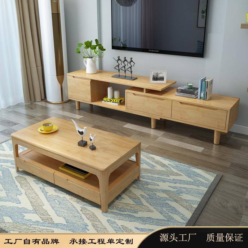 北欧实木带抽屉电视柜现代简约小户型伸缩电视柜茶几组合客厅家具
