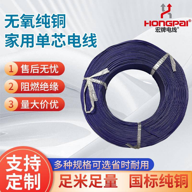 家用纯铜国标电线1.52.546平方BV单股硬线电线家装单芯电线