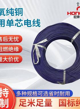家用纯铜国标电线1.52.546平方BV单股硬线电线家装单芯电线