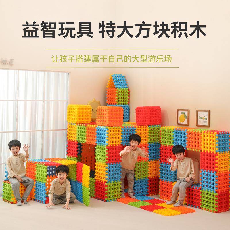 儿童乐园特大房子拼装拼插积木幼儿园启蒙早教益智多功能建构玩具