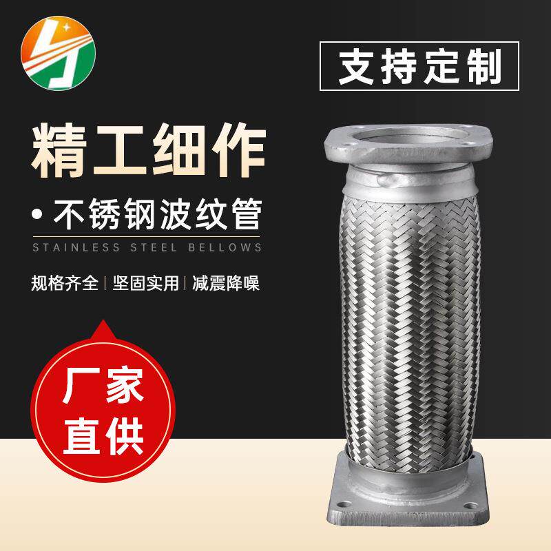 汽车排气波纹管货车轿车通用型排气管软连接编织金属软管