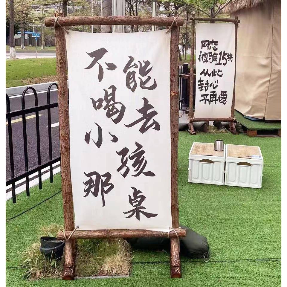 9ZRT户外露营篝火派对氛围装饰旗帜条幅耐腐杉木树干拱门木架营地