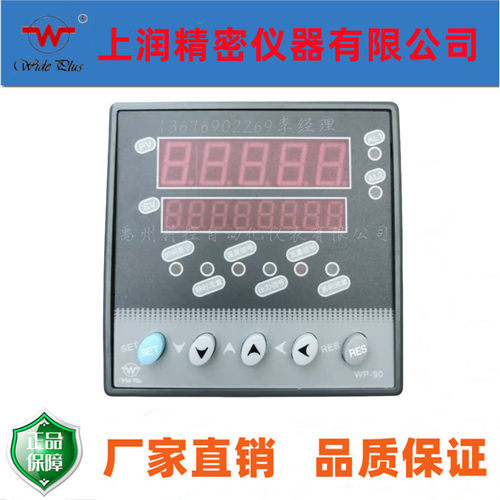 WP-L902-02-AAG-HL-2P/WP-L902-01-AAG-HL-P流量积算仪上润原装
