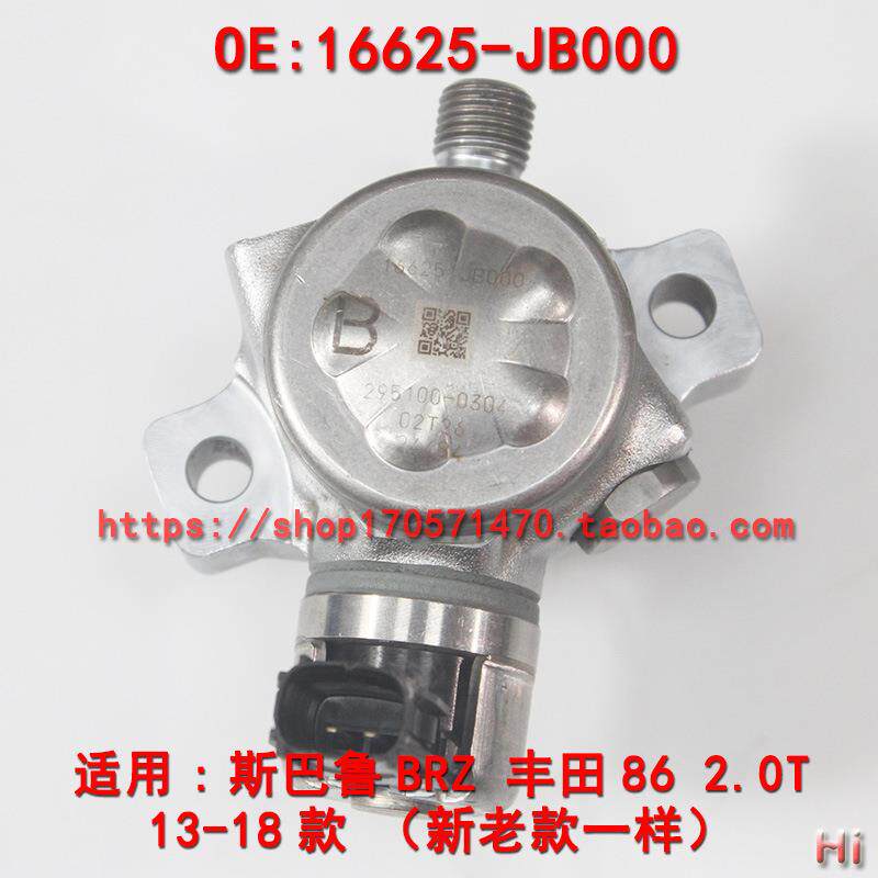 包邮工厂热销16625-JB000GDP517适用SCIONFR-S2.0L高压油泵
