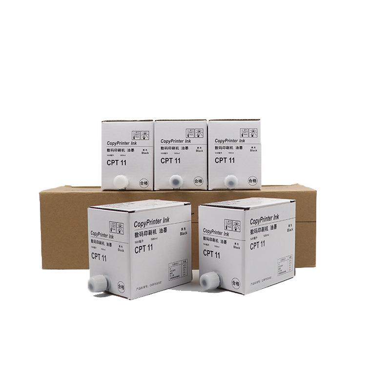 适用基士得耶CPT11油墨CP6401C6403C6452C速印机G9G11版纸HQ40