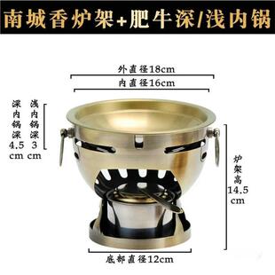 南城香小火锅酒精炉环保油专用肥牛锅米村拌饭酒精锅子