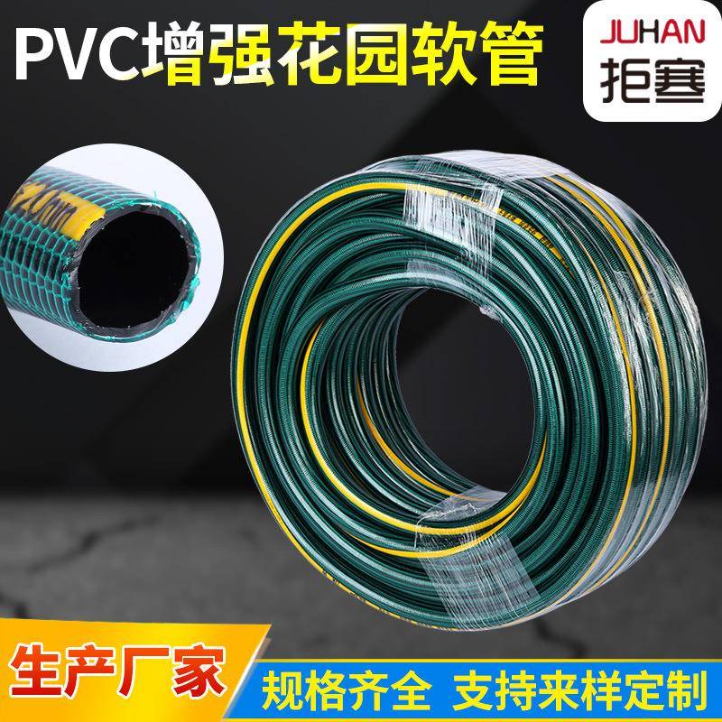 PVC增强花园软管钩编管四季柔软水管塑胶软管线管塑料管