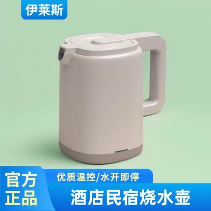 泊为烧水壶便携0.8L开水壶宾馆客房电热水壶专用小容量电热水壶