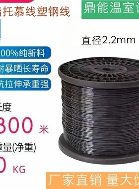 温室大棚资产聚酯线绳索传动遮阳系统压幕线托慕线塑钢线托网绳